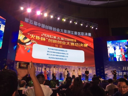 audience recording the award ceremony. dr li, no. 1 from right, waiting for the prize