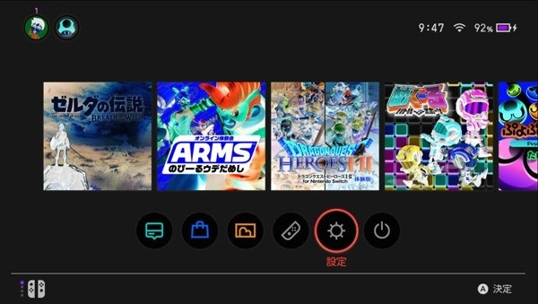 nintendo switch menu